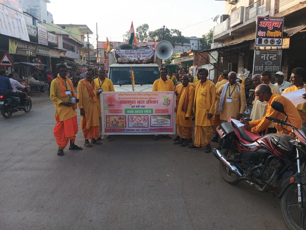 नशा मुक्त भारत अभियान रैली