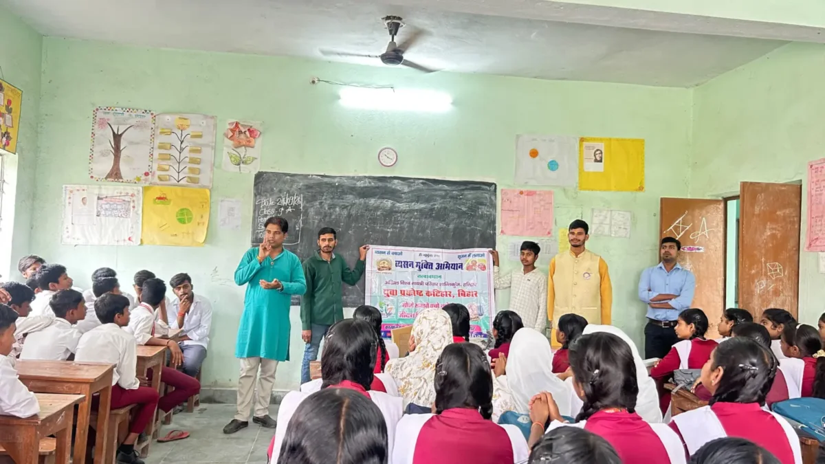 व्यसन मुक्ति जागरूकता कार्यक्रम