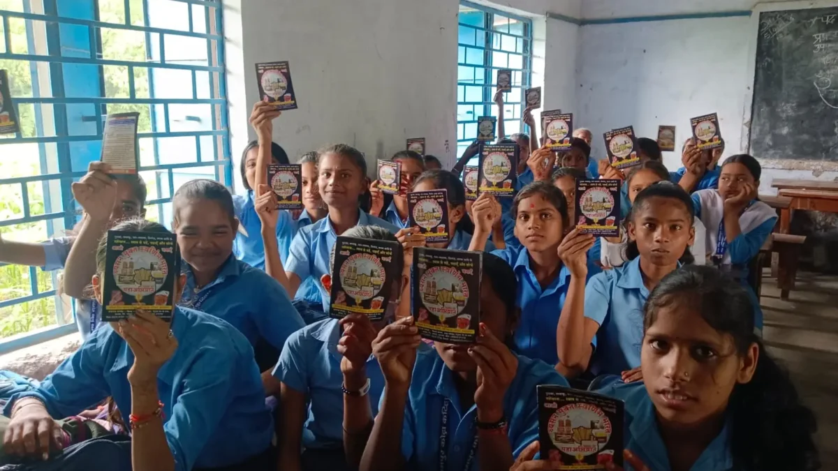 व्यसन मुक्ति जागरूकता कार्यक्रम