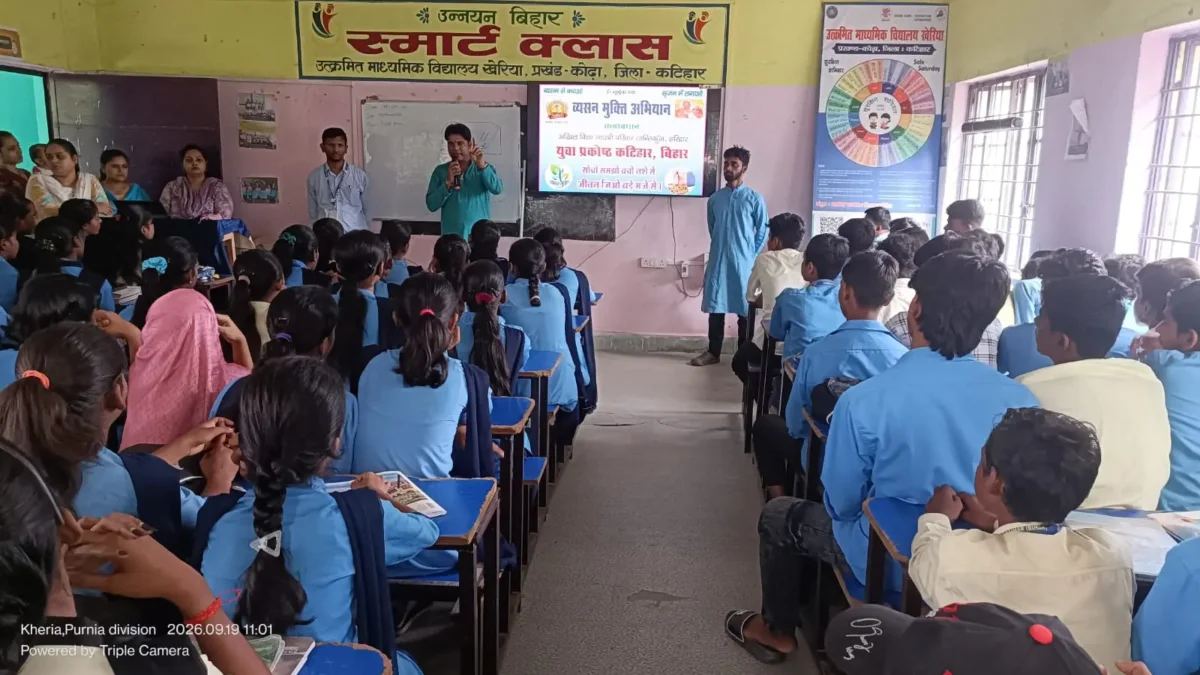 व्यसन मुक्ति जन जागरूकता कार्यक्रम