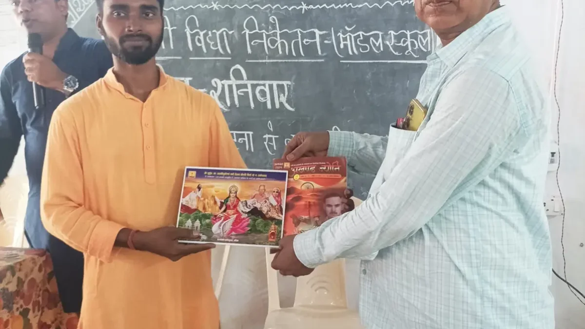 व्यसन मुक्ति अभियान जागरूकता कार्यक्रम