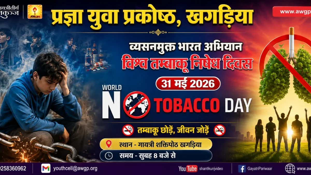 बाल संस्कारशाला के बच्चों का नुक्कड़ नाटक बना व्यसनमुक्ति की प्रेरणा